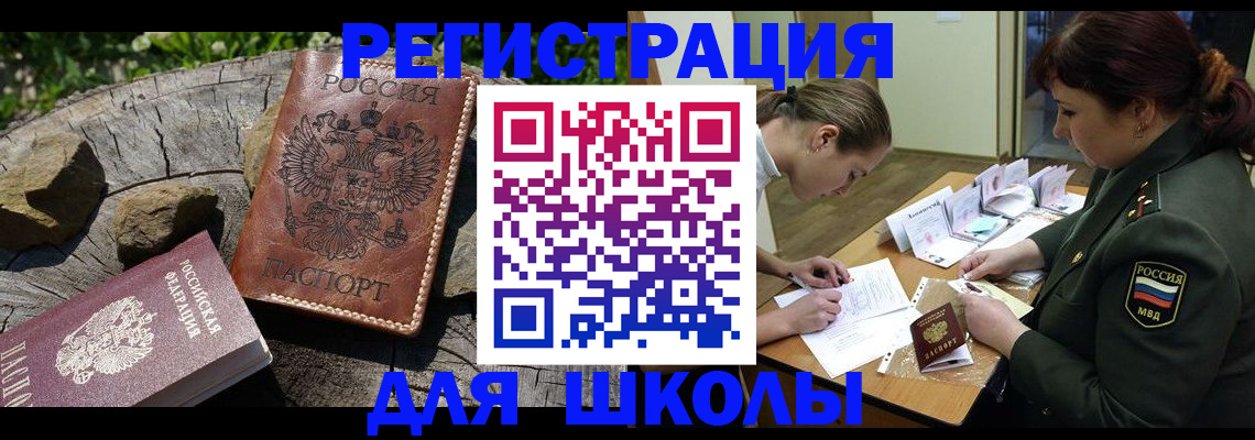 прописка гарантия в Морозовске