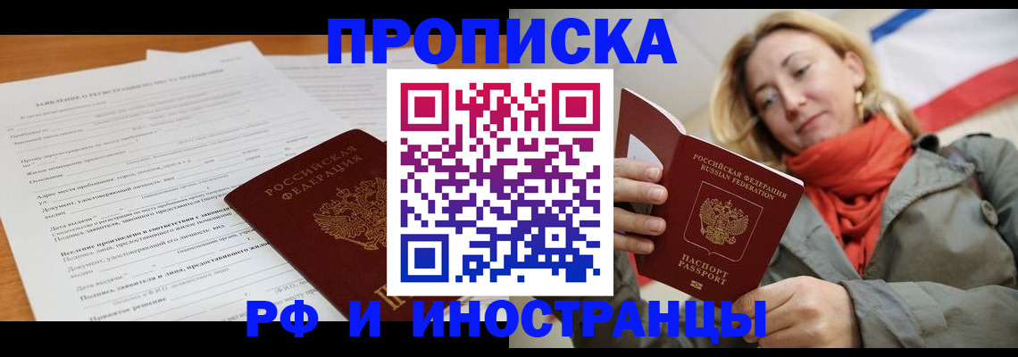 временная регистрация законно в Морозовске