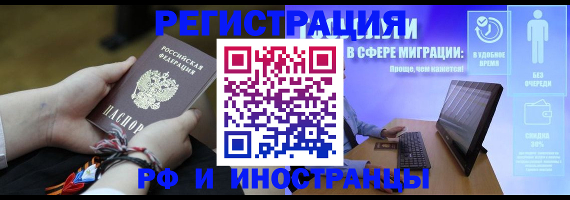 прописка законно в Морозовске