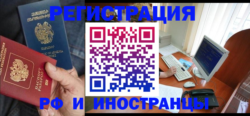 прописка для кредита в Морозовске