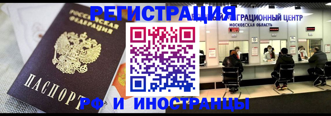 прописка законно в Морозовске