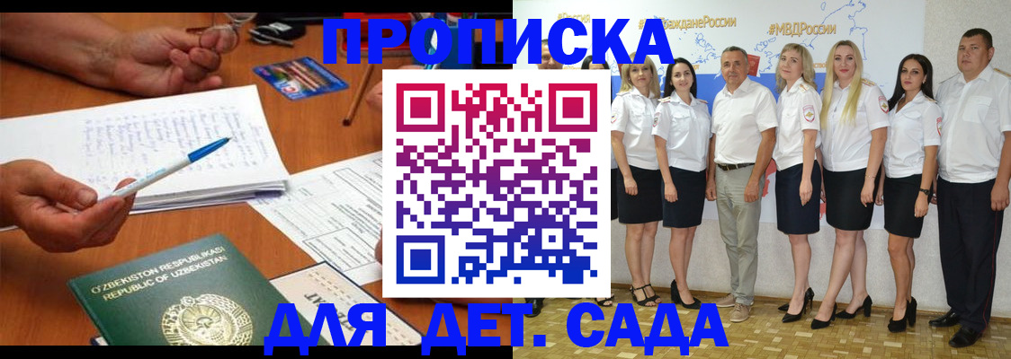 временная регистрация надежно в Морозовске