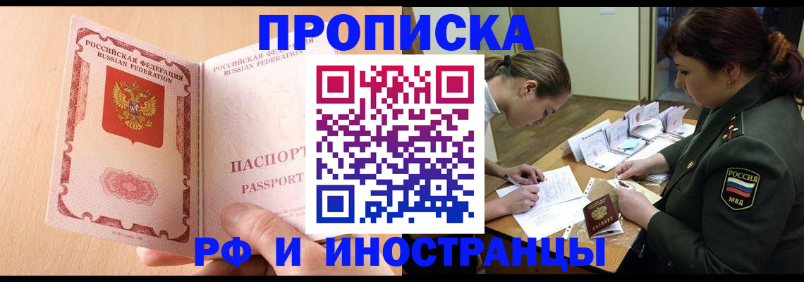 прописка поиск в Морозовске