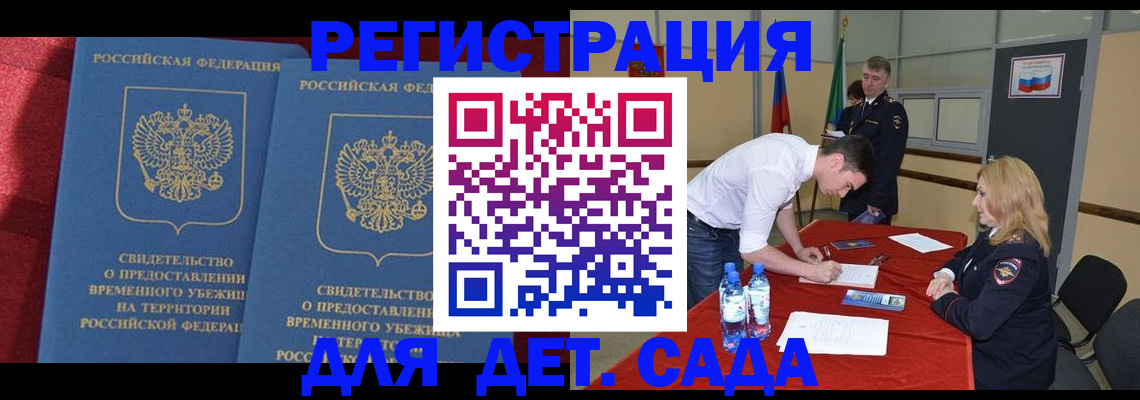 временная регистрация адрес в Морозовске